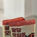 팔당오징어 - 안동시 복주3길 46 | [내돈내산] 스트레스가 확 풀리는 맛! 쿠팡 '팔당오징어' 솔직후기