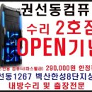 매탄컴퓨터수리 이미지