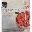 할머니떡볶이 이미지
