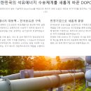 (대한송유관공사 채용공고)(판교) 2024년 상반기 신입직원 채용공고(~1.4.목/총0명)
