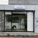 포항 양덕 디저트 베이크정오 (쿠키,휘낭시에,티그레) 후기