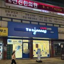 카페요아정 방이점