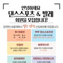 김앤경댄스&발레 이미지