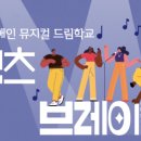 [단체] 렛츠 댄스 이미지