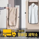 삼성 세탁소 이미지