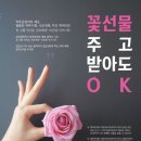 OK플라워 네이버블로그