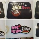 소라분식 이미지