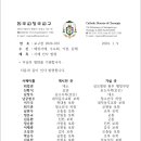 청주교구 사제인사발령 (2024.1 9.) 이미지