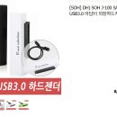 CCTV용 SATA HDD 리더기를 소개합니다. 이미지