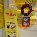 안버림연구소 | 일산 맛집 대형카페 빽다방 빵연구소 화정 dt점