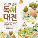 군포신기초등학교 이미지