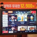 갓생맥주 사상점 이미지