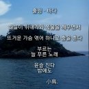 늘푸른섬바다 이미지