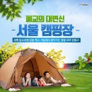 함평나비마을서울캠핑장 이미지
