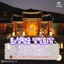 달빛행궁 이미지
