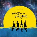 그림책세상2 이미지