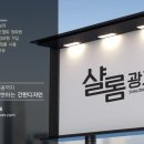 샬롬갈비 이미지