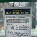황송테니스장 이미지