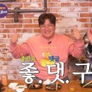 유성본가 누룽지 삼계탕 이미지