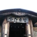 토방 이미지