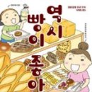 빵이좋아 이미지