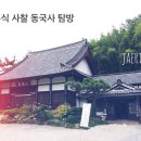 [4월8일(수)] 군산 근대문화탐방과 벚꽃여행 (일산,중동-출발확정!) - 종료 이미지