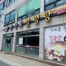 문정로-1 네이버블로그