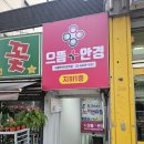 서울대벤처타운역 으뜸플러스안경원 공부용 뿔테안경 구매 내돈내산