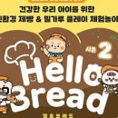 헬로트립 이미지