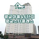 광교45단지 | 용인 수지 광교마을46단지 광교스타클래스 45평 거실 우물천장 도배