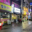 오연탄주먹고기 이미지