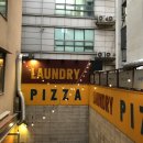 일등세탁소 | 서울 강남 맛집, 런드리피자