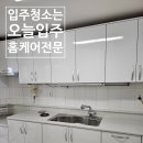 무선주공3차아파트 이미지