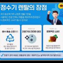 웅진 코웨이 렌탈 이미지