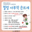 힐링 손뜨개 이미지