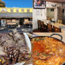 원조창평국밥 | 담양 창평국밥 원조 맛집 재방문 막창전골 솔직후기