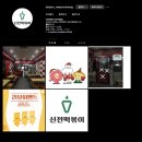 신전떡볶이내손점 이미지