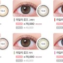렌즈타운 네이버블로그