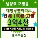 대명루첸A 1차 이미지