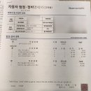 중동점 현대자동차 | 현대 블루핸즈 중동북부점 엔진오일 교체 &amp; 정기점검 후기