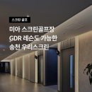 송천골프존GDR아카데미 이미지