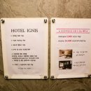 호텔 이그니스 이미지