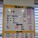 오유민 동태마을 : 찬바람 솔솔불때, 내돈내산 전주맛집