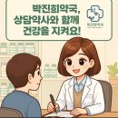 박진희약국