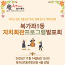 북가좌1동 주민센터 이미지