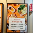 두끼 - 전주시 덕진구 명륜4길 18 | 두끼