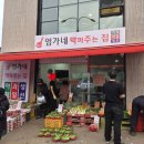 용인중앙시장 엄가네 야채, 과일, 채소, 막 퍼주는 집