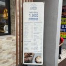 아덴블랑제리 - 동작구 동작대로29길 69 | 아덴블랑제리