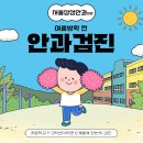 서울삼성안과의원 이미지