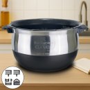 1060 | 쿠쿠밥솥 추천 풀스테인레스 트윈프레셔 JHTR1060FLB 사용후기 밥맛,주부 사용 리뷰